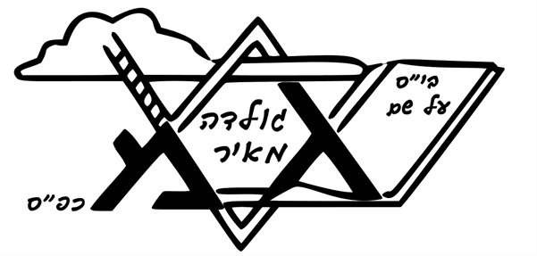 גולדה מאיר - כפר סבא