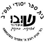 אשדוד - שובו