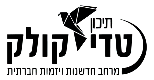ירושלים - טדי קולק