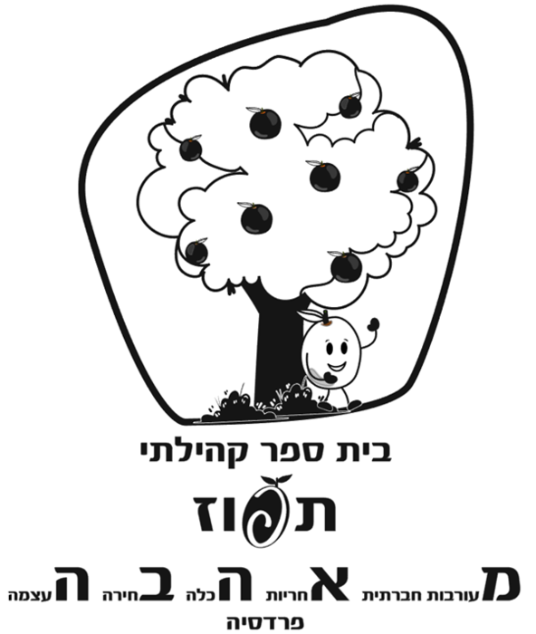 תפוז חדש - פרדסיה