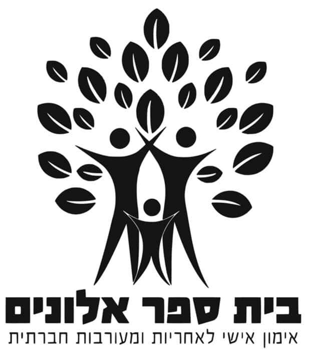 מודיעין - אלונים