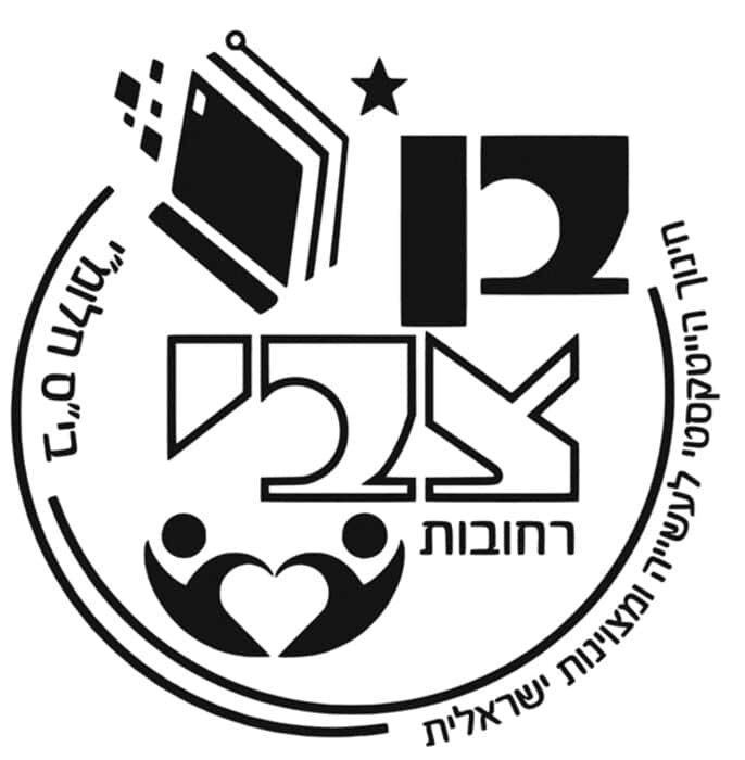 רחובות - בן צבי