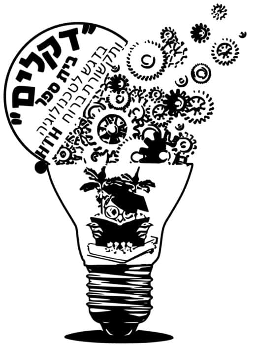 דימונה - דקלים