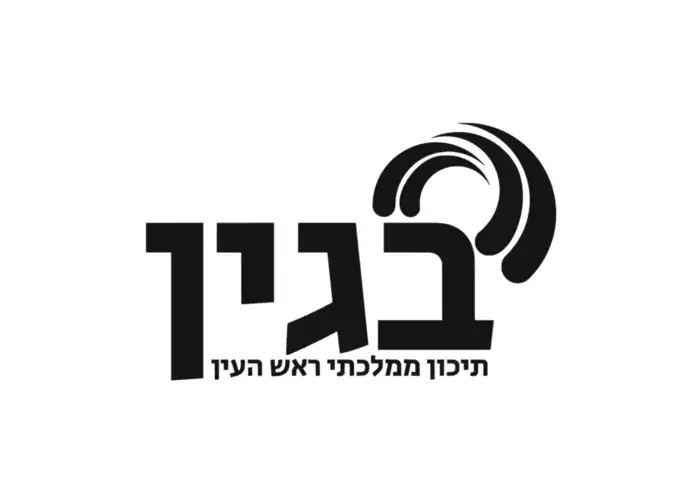 ראש העין - תיכון בגין