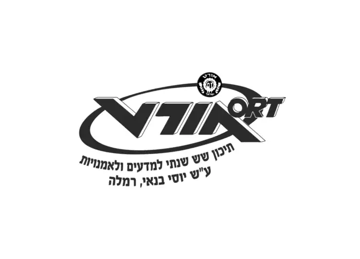 רמלה - אורט תיכון שש שנתי למדעים ואמנויות ע"ש יוסי בנאי