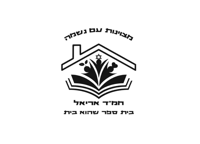 רמלה - חמד אריאל