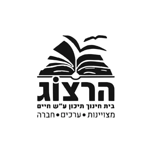 כפר סבא - הרצוג