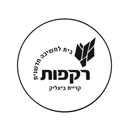 קרית ביאליק - רקפות