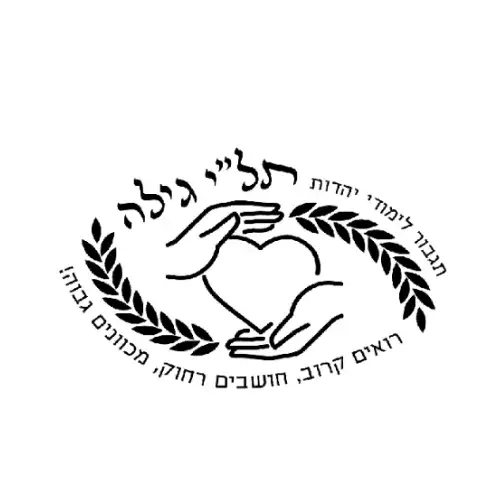 גילה - תלי גילה