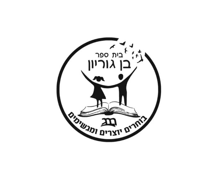 באר שבע - בן גוריון