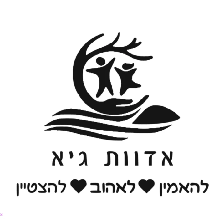 אדוות גיא - עתלית