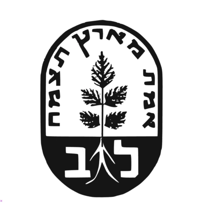 ליאו בק - הדר חיפה