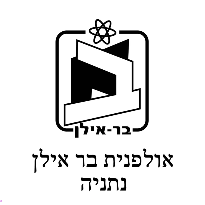 אולפנת בר אילן - נתניה
