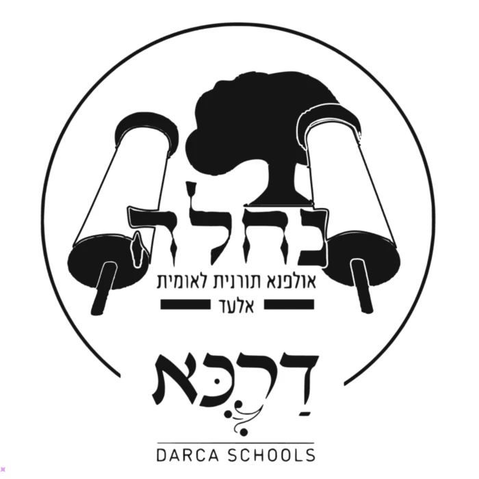 נחלה דרכא - אלעד