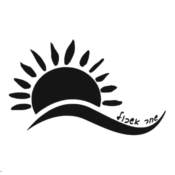 שחר אשכול - אשכול