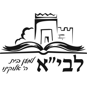 לביא - חריש