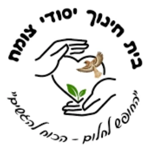 צומח - שדרות
