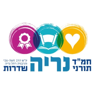 נריה - שדרות