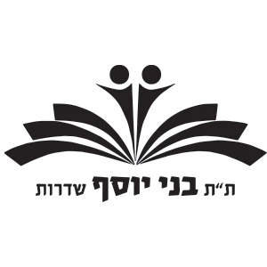 בני יוסף - שדרות