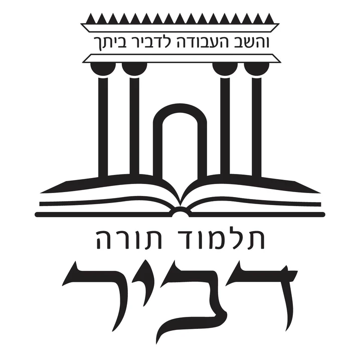 דביר - שעלבים
