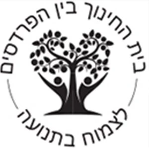 בין הפרדסים - תל מונד