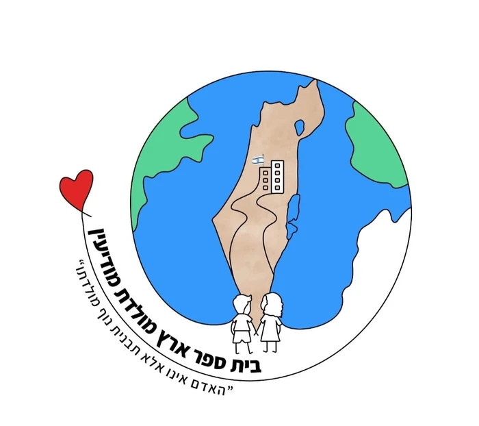 ארץ מולדת צבעוני - מודיעין