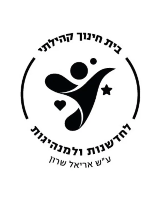 אריאל שרון - נהריה
