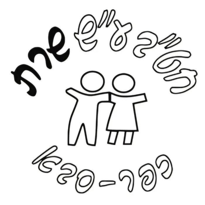 חטב שרת - כפר סבא