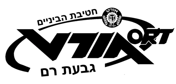 ירושלים - אורט גבעת רם