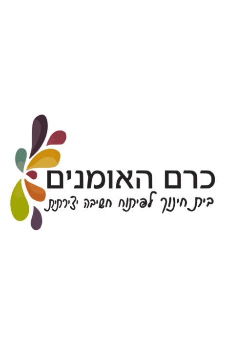 כרם האומנים צבעוני - עכו
