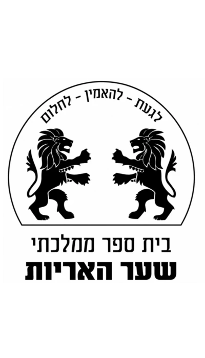 חולון - שער האריות