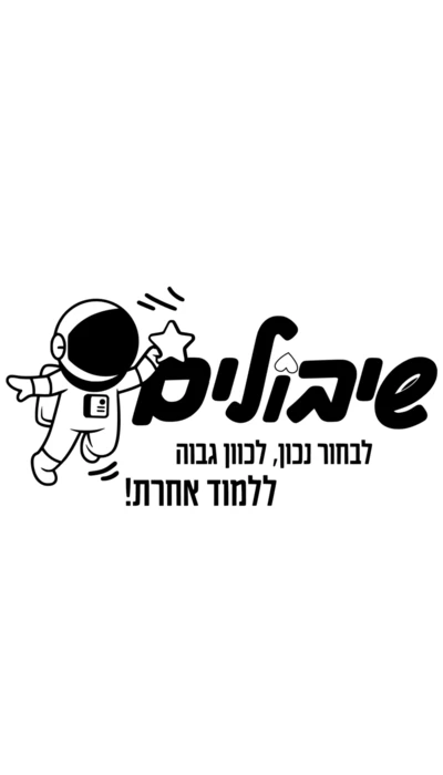 שיבולים - ראשון לציון