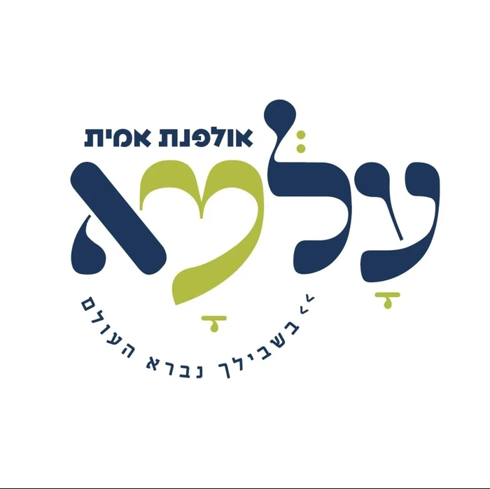 עלמא צבעוני - אשדוד.