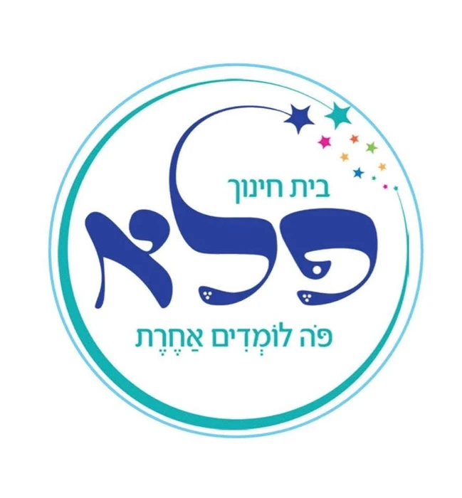 פלא צבעוני - ראש העין