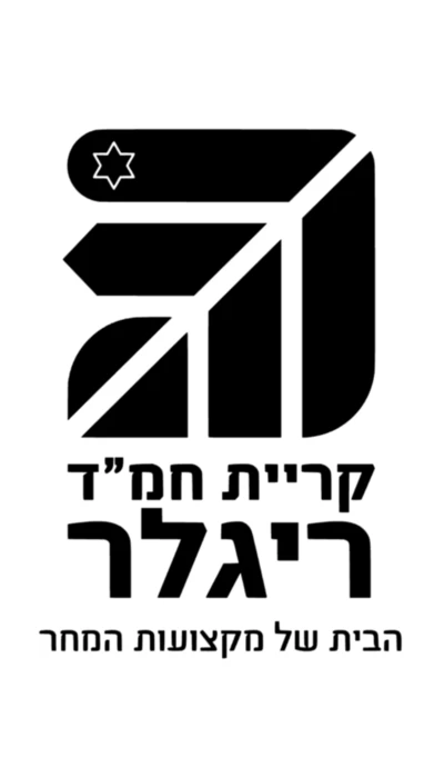 ריגלר - נתניה