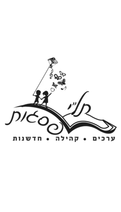 פסגת זאב - תלי פסגות