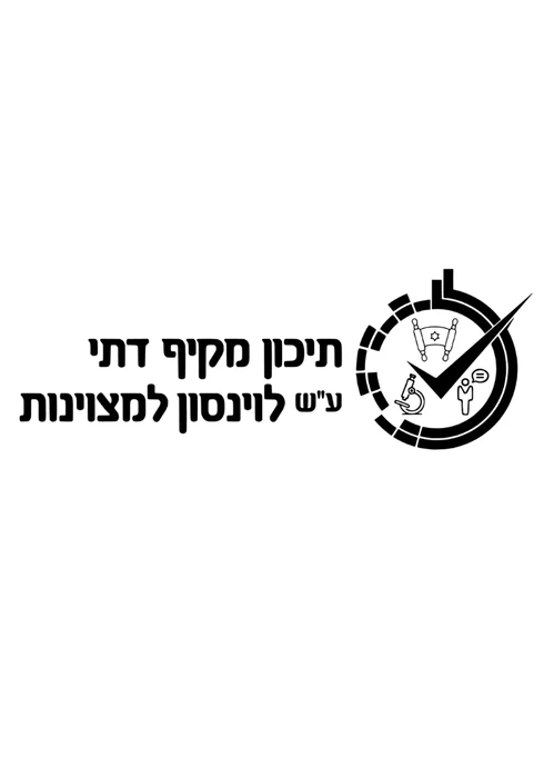 לוינסון - קרית ים