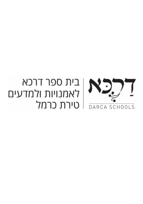 דרכא למדעים ואומנויות- טירת הכרמל