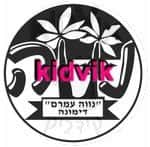דימונה - נווה עמרם