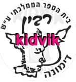 דימונה - רבין