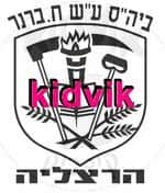 הרצליה - ברנר