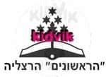 הרצליה - הראשונים