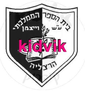 הרצליה - ויצמן