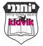 הרצליה - יוחנני