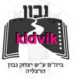 הרצליה - נבון