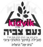 הרצליה - נעם צביה