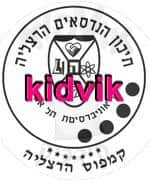 הרצליה - תיכון הנדסאים