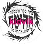 זכרון יעקב -החיטה