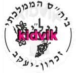 זכרון יעקב -נילי