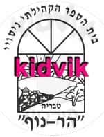 טבריה - הר נוף